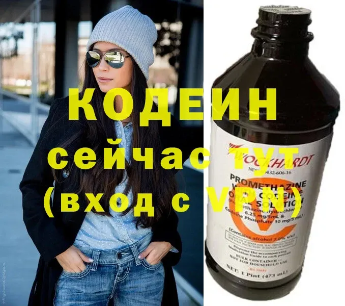 Кодеиновый сироп Lean Purple Drank  дарк нет клад  Дно  где найти  