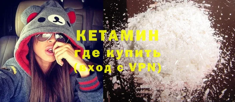 Кетамин ketamine  Дно 