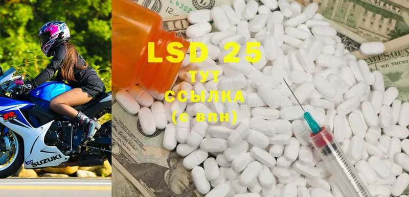 LSD-25 экстази кислота Дно