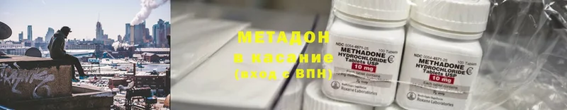 Метадон VHQ  купить наркотик  ОМГ ОМГ сайт  Дно 