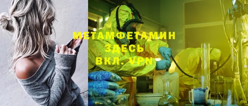 МЕТАМФЕТАМИН мет Дно